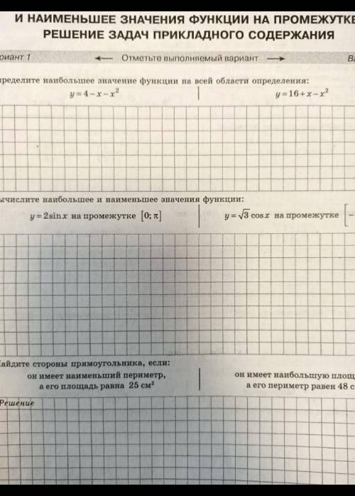 решить 1 и 2 вариант​