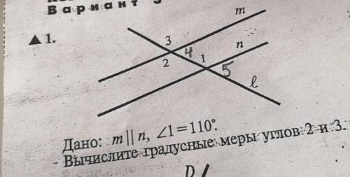 . m||n угол = 110 ° вычислите градусные меры углов 2 и 3 ​