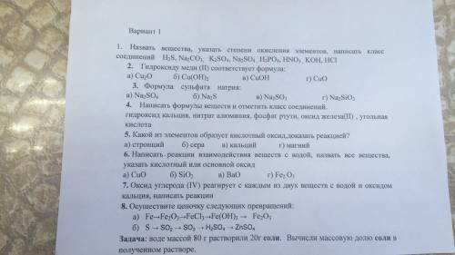 2 варианта по 9 вопросов, нужно решить оба. Буду очень благодарен!