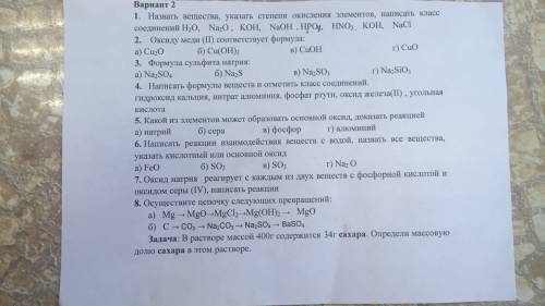 2 варианта по 9 вопросов, нужно решить оба. Буду очень благодарен!