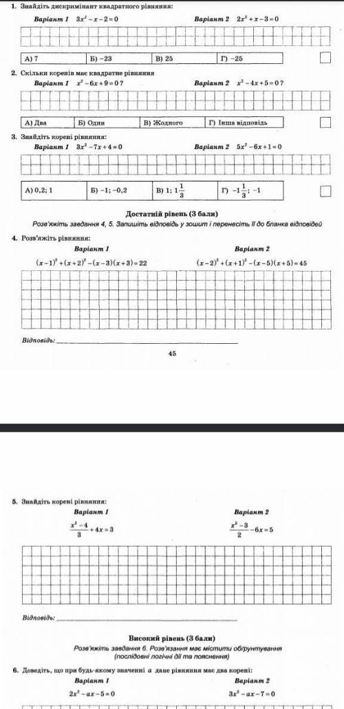 Алгебра 8клас іть 2 варіант ів​