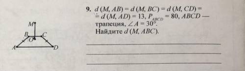 D (M, AB) = d (M, BC) = d (M, CD) = d (M, AD) = 13, Р=80, ABCD- трапеция, угол A =30°. Найдите d (M,