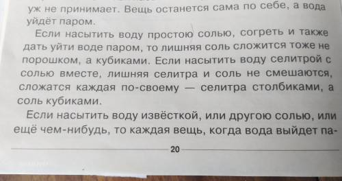 Из второго абзаца выпишите словосочетание подходяшее к схеме