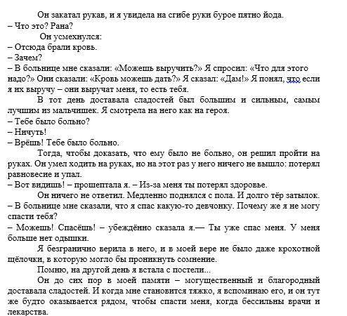 Понравился ли вам этот текст? Объясните, почему.