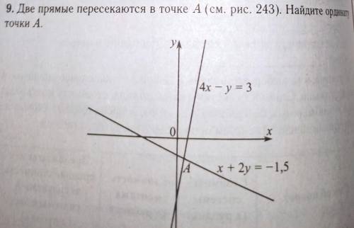 Две прямые пересекаются в точке А(смотреть фото) Можно только ответ ​