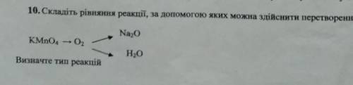 Складіть рівняння реакцій я задо яких можна здійснити перетворення:​