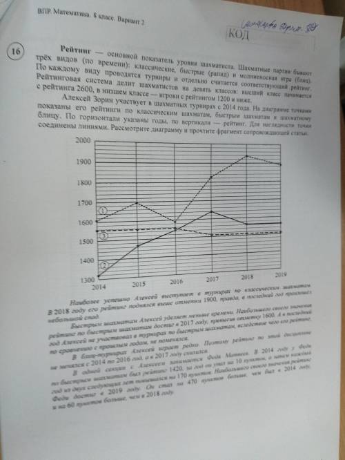 Помагите впр 72регион 2 вариант