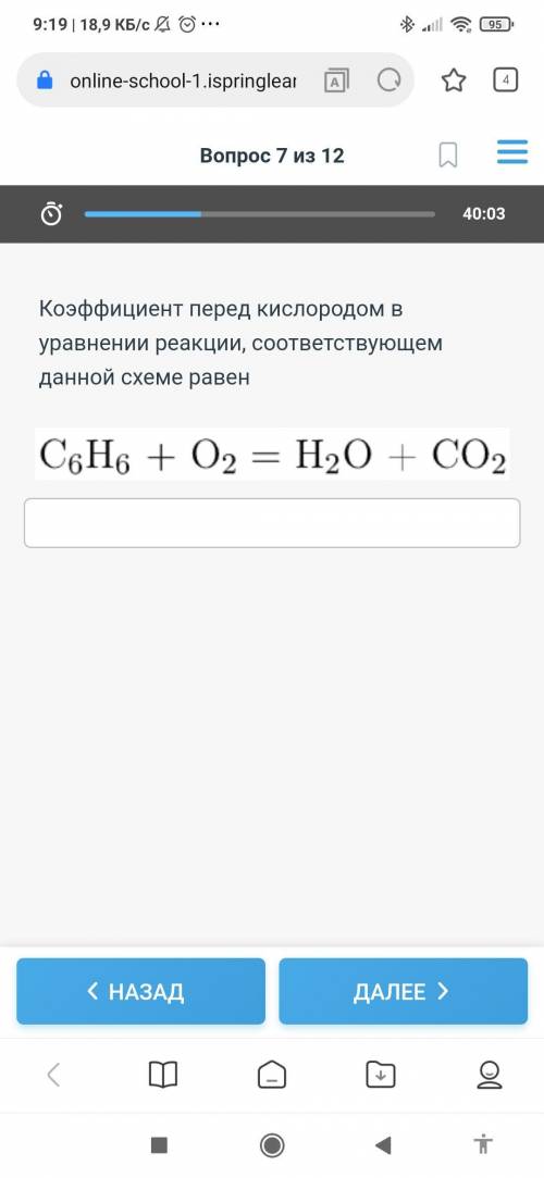 Сумма коэффициентов в уравнении реакции между соляной кислотой и цинком равна