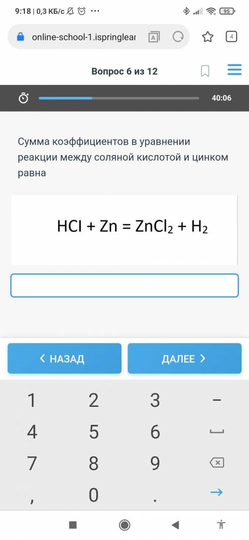 Сумма коэффициентов в уравнении реакции между соляной кислотой и цинком равна