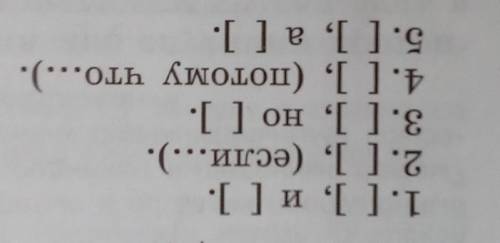 Составьте предложения по схемам. Подчеркните в них основы ​