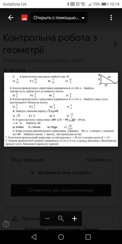 Нужно решить в письменной форме