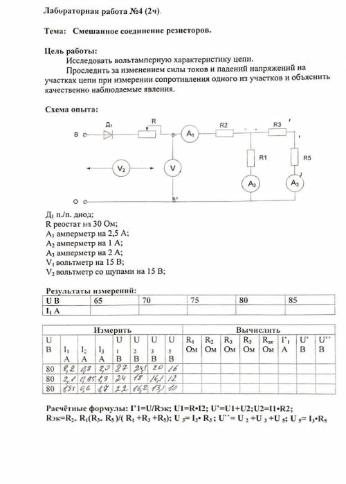 Физика (предмет Электротехника)