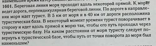 Ребят с задачей. Алгебра 10 класс. Задача на отыскание наибольших и наименьших значений величин.