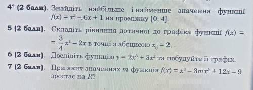 решить хотя бы 1-2 задания. даже если сомневаетесь в правильности ответа, всё равно присылайте ​