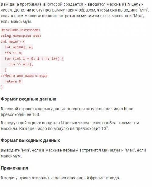 Задача с массивами, C++. Действовать только по коду из приложения (нужно только ДОПОЛНИТЬ код)