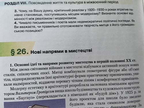 іть будь ласка всесвітня історія 10 клас