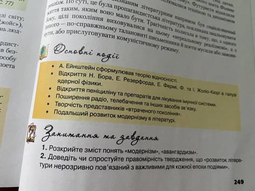 іть будь ласка всесвітня історія 10 клас