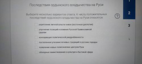 Золотая Орда: государственный строй, население, экономика и культура. Литовское государство и Русь.