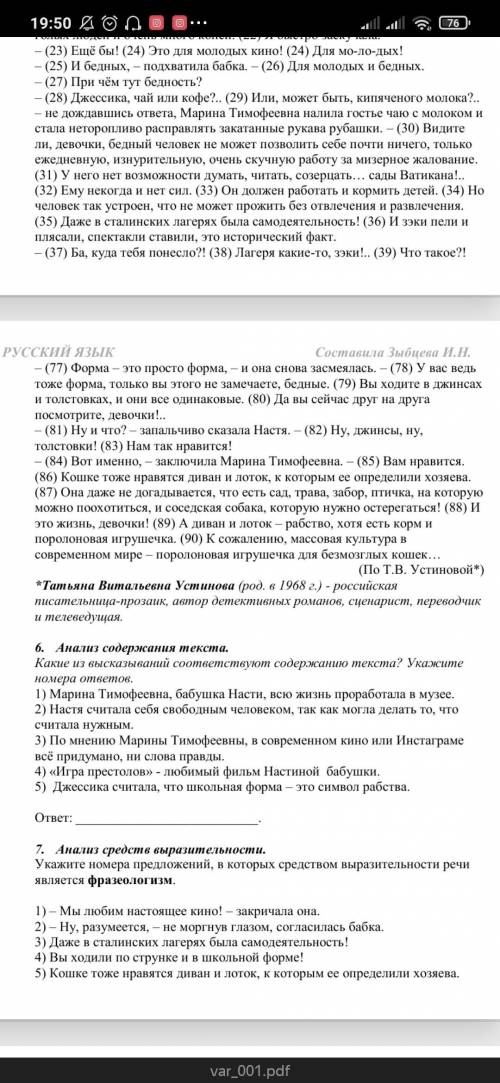 9.3 Как Вы понимаете значение слова СВОБОДА? Сформулируйте и прокомментируйте данное Вами определени