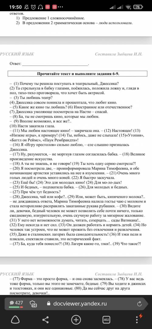 9.3 Как Вы понимаете значение слова СВОБОДА? Сформулируйте и прокомментируйте данное Вами определени