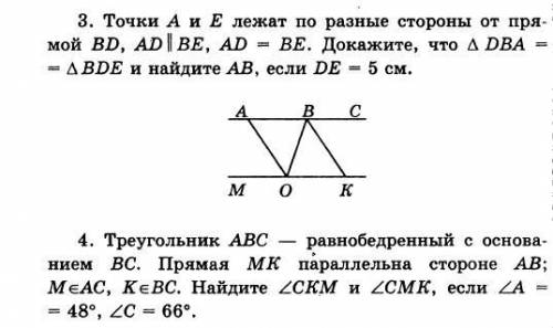 РЕШИТЬ НОМЕР очень нужно (распишите все признаки и тд)рисунок к 4