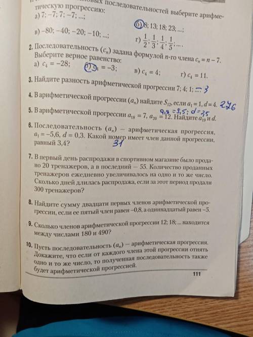 Сделайте 4,5,6. ответы есть нужны решение.