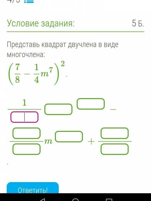 от этого зависит моя четвертная оценка​