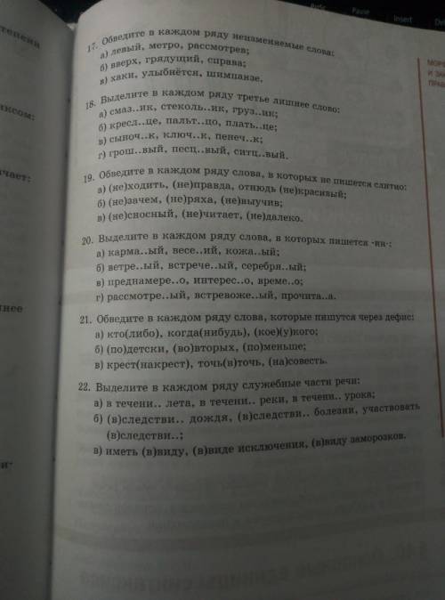 с тестом по русскому языку, очень сильно нужно.