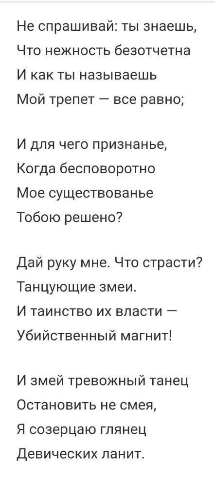 Можно анализ стихотворения по плану 1.Автор, название, жанр 2.Тема(о чем)3.Идея(для чего)4.История с