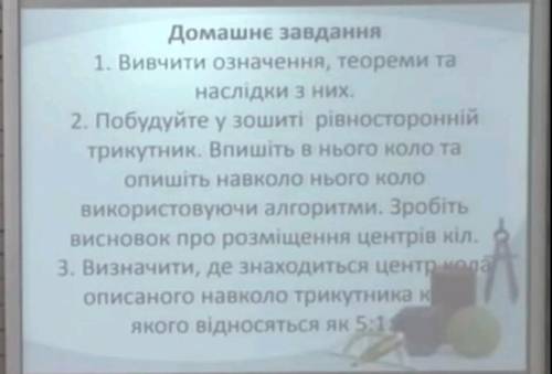 привет очень над 2 и 3​ извените поставилось на географию тут должна быть геометрия