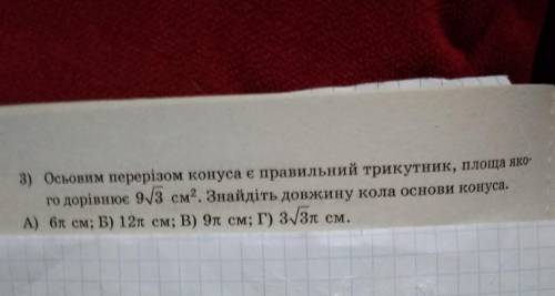 іть будь ласка мені розв'язати мен потрібно буду дуже вдячний і благодарен​