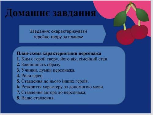 УМОЛЯЮ твір Русалонька із 7-В. характеристика Софійки ​