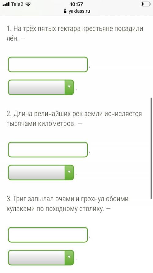 Выпиши имена числительные в той форме, в какой они стоят в предложении, определи их разряд. Пример: