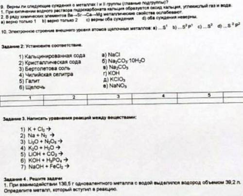 ХИМИЯ 9 КЛАСС, БЕЗ ОБМАНА! ​