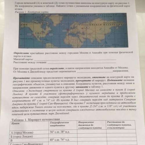 Там где не до конца видно написано: Г (город Сан-Франциско) Д 34° с.ш. 118° з.д. По данным составле