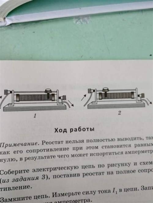 На рисунке изображены 2 одинаковых реостата. Стрелками показано направление протекающего в них тока.