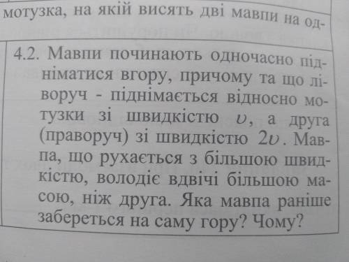 с физикой 9 класс. 3-й закон Ньютона. Перевод на русский: через неподвижный блок переброшена веревка