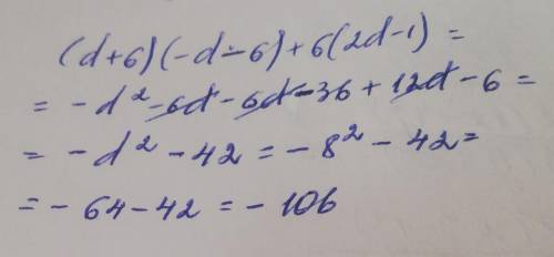 (d+6)(-d-6)+6(2d-1) при d=8​