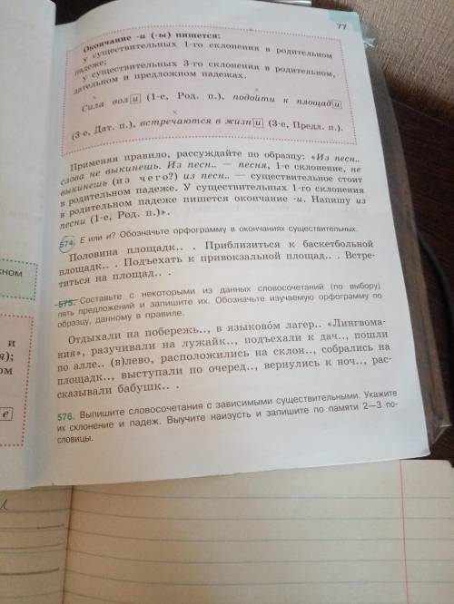 Составьте с некоторыми из данных словосочетаний (по выбору) пять пркдложений и запишите их. Обозначь