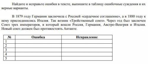 23. Практическое задание: работа с учебным текстом. Найдите и исправьте ошибки в тексте, выпишите в