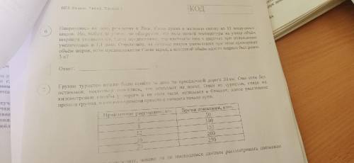 Впр по физике Направляясь на день рождения к Лизе, Саша купил в магазине связку из 11 воздушных шаро