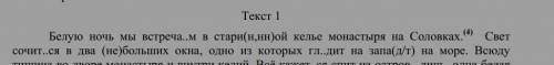 из первого предложения выписать подчинительные предложения​