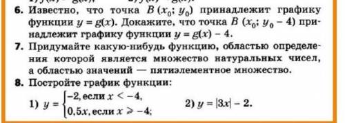 Решите номер 6 7 и 8 очень надо подробно со всем решением и рисунками​