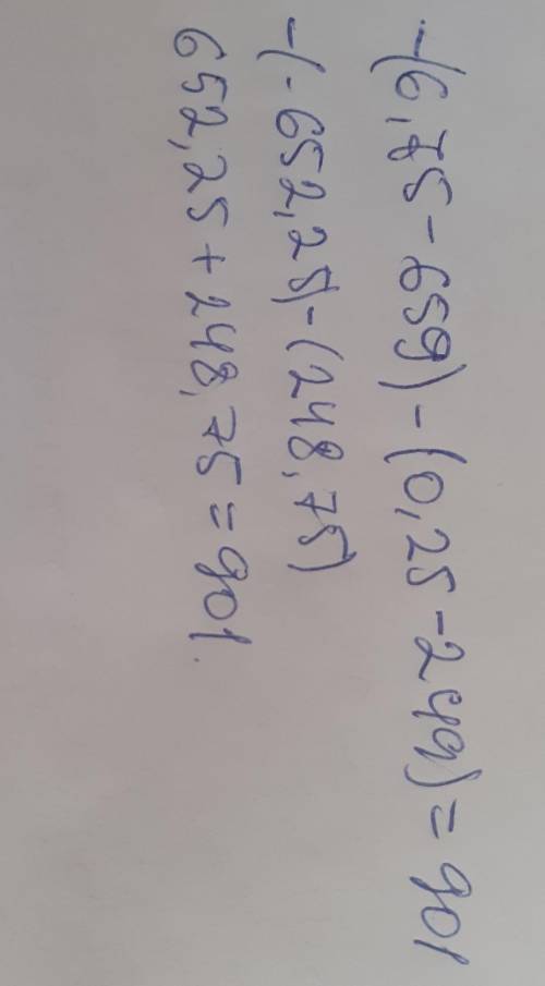 Раскрой скобки и найди значение выражения: −(6,75−659)−(0,25−249). ответ: значение выражения равно