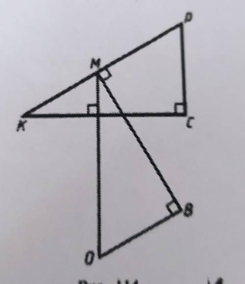 На рисунке 114 MB=KC, KP-PC=10 см. Найдите разность длин отрезков OM и OB