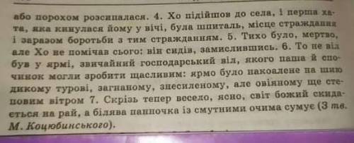 іть українську мову 9 клас У профілі є початок завдання.​