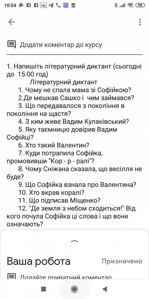 Надо пройти запитання над твором Русалонька из 7-В, або прокляття роду Кулаківських.