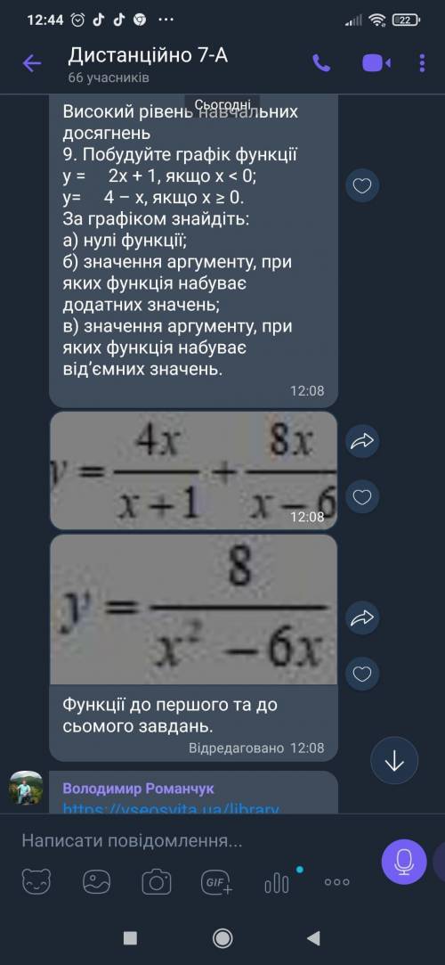 Контрольна робота з алгебри 7-А клас Початковий та середній рівні навчальних досягнень 1. Які значен