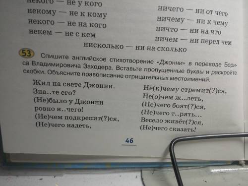 Спишите английское стихотворение Джонни в переводе Бориса Владимировича Заходера. Вставьте пропуще