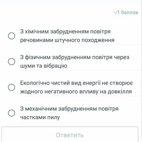 З чим пов’язана нижче наведенарекомендація екологів? Біля міста N вирішили звести вітрову електроста